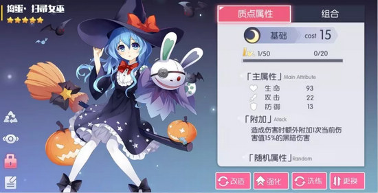 约战精灵再临质点强化