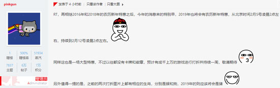 刚被掏空了口袋 2019年Steam农历新年特惠又要来了