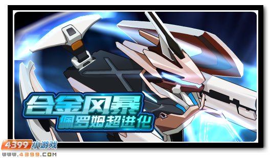赛尔号12月7日更新攻略汇总
