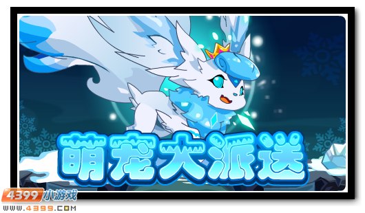赛尔号12月7日更新攻略汇总