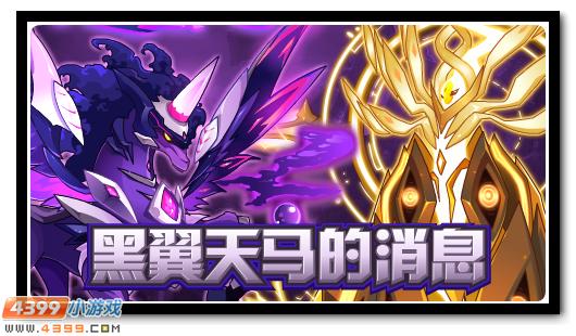 赛尔号12月7日更新攻略汇总