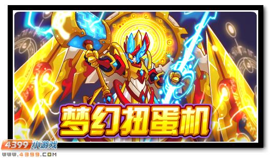 赛尔号12月7日更新攻略汇总