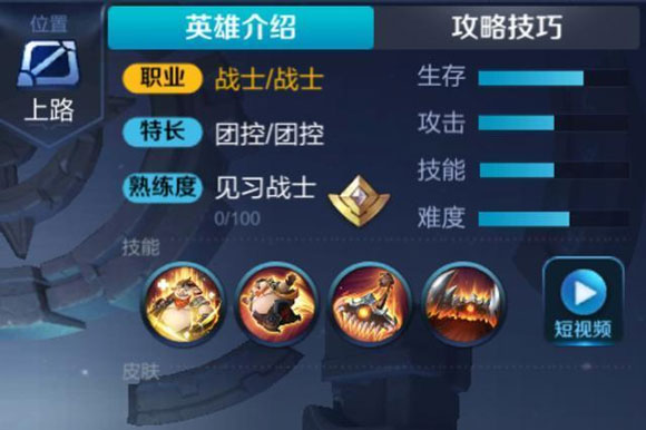 王者荣耀猪八戒