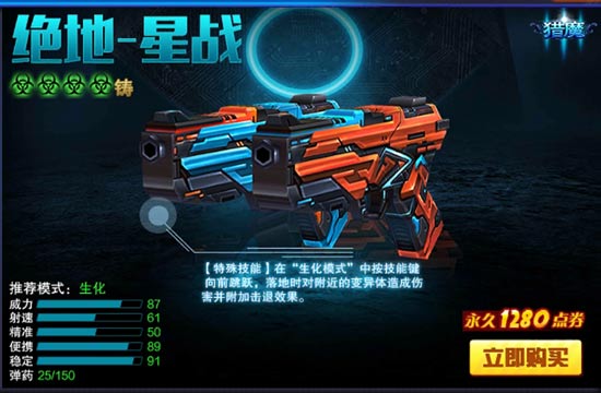 火线精英更新