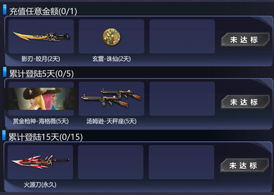 火线精英更新公告