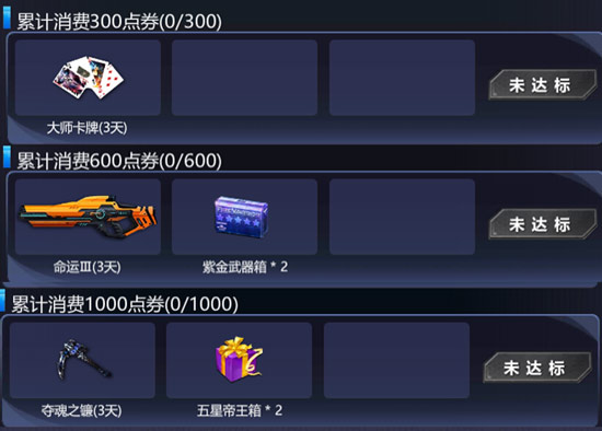 火线精英更新公告