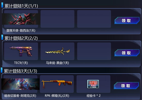 火线精英更新公告