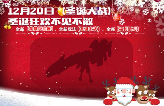 火线精英更新公告