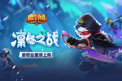 魔界塔