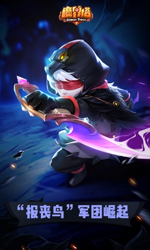 魔界塔