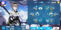 崩坏3V2.8更新前瞻 丽塔新装甲猎袭装影铁&舰桥互动更新