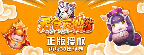 吞食天地5