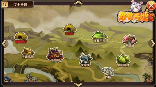 吞食天地5