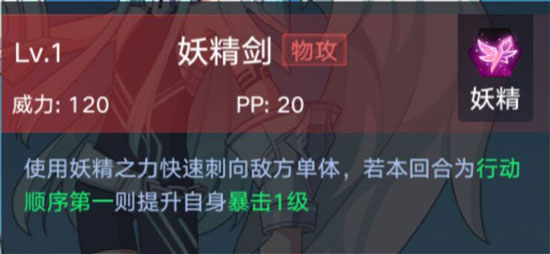 奥拉星手游白怎么得 白技能图鉴