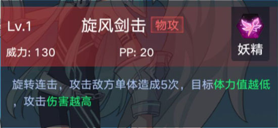 奥拉星手游白怎么得 白技能图鉴