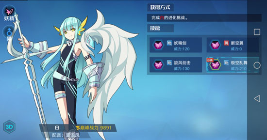 奥拉星手游白怎么得 白技能图鉴