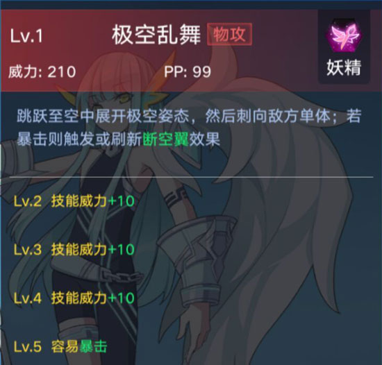 奥拉星手游白怎么得 白技能图鉴