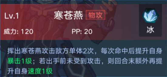 奥拉星手游卡罗特怎么得 卡罗特技能表