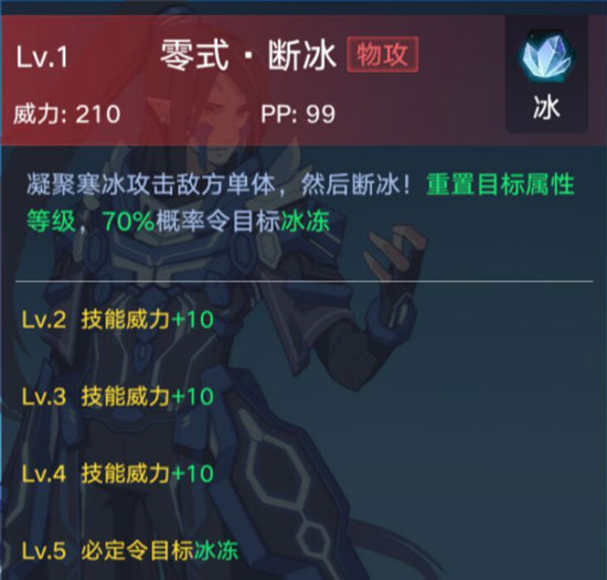 奥拉星手游卡罗特怎么得 卡罗特技能表