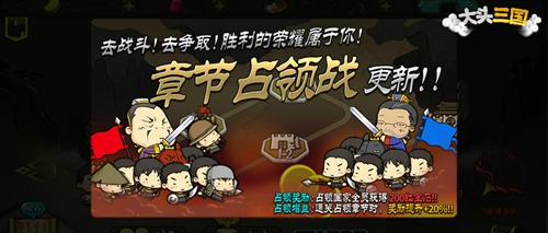 大头三国