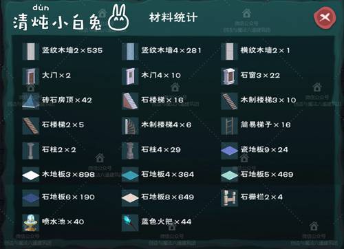 创造与魔法繁星城堡