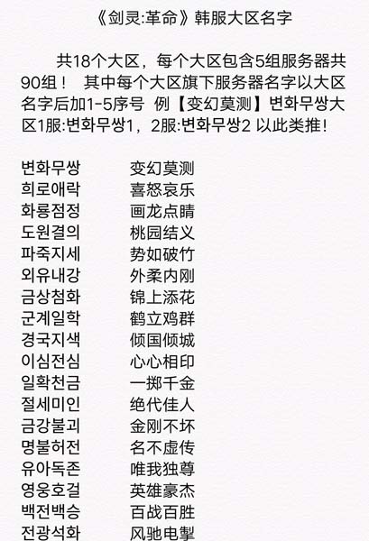 剑灵革命
