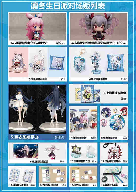崩坏3线下活动