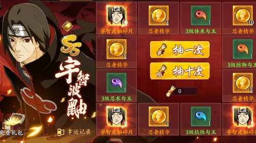 火影忍者ol手游宇智波鼬