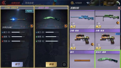 CF手游武器对比2