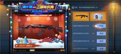 CF手游黑武士评测1