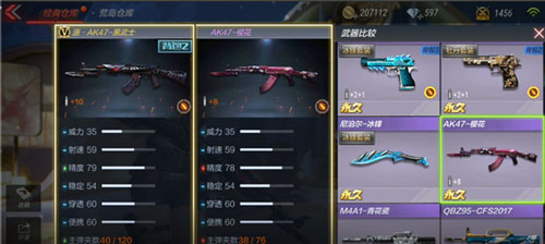 CF手游黑武士评测2