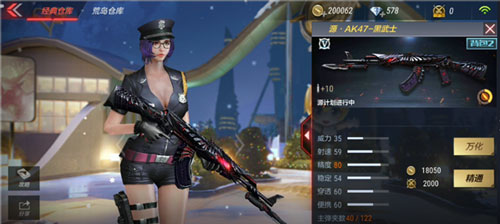 CF手游黑武士评测3