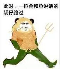 海王
