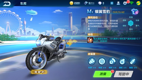 QQ飞车手游