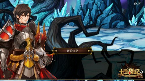 十二战纪