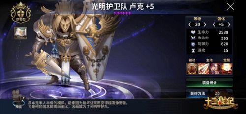 十二战纪
