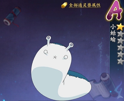 火影忍者ol手游小蛞蝓