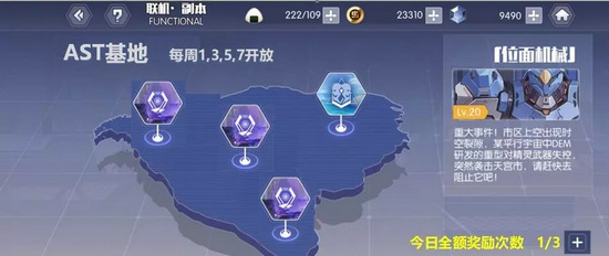 约战精灵再临联机副本