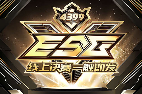 决赛