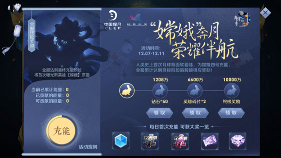 王者荣耀嫦娥