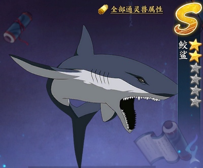 火影忍者ol手游鲛鲨