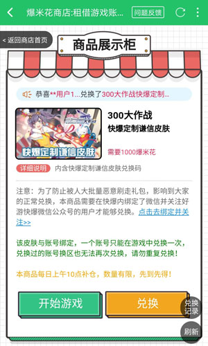300大作战