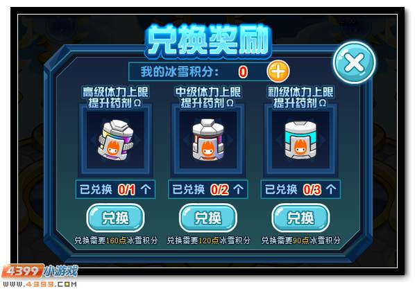 赛尔号全新萌宠雪绒上线
