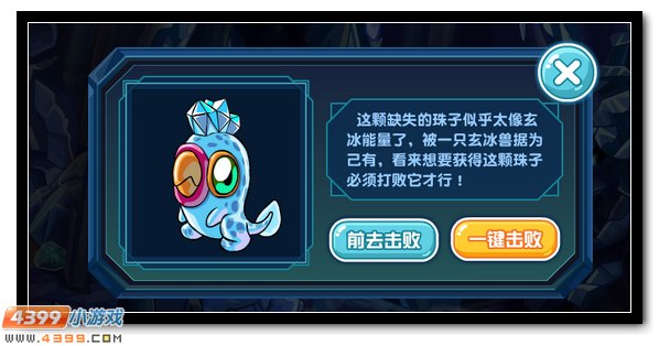 赛尔号全新萌宠雪绒上线