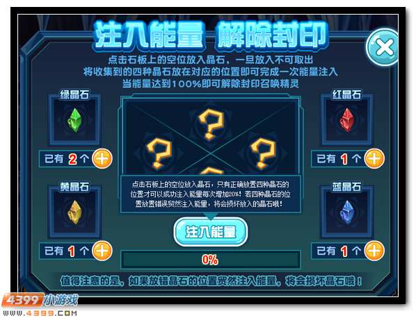 赛尔号全新萌宠雪绒上线