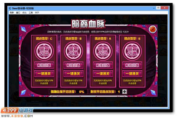赛尔号暗裔战狂·尤尼卡 狂暴降临