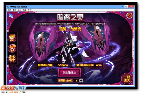 赛尔号暗裔战狂·尤尼卡 狂暴降临