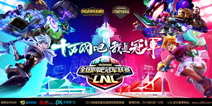 盛天网络LNL战吧赛区城市冠军出炉，晋级大区赛角逐全国八强