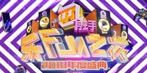 触手主播神仙打架！四大分区火力全开！阿泰飞牛剑仙现史诗级大PK！