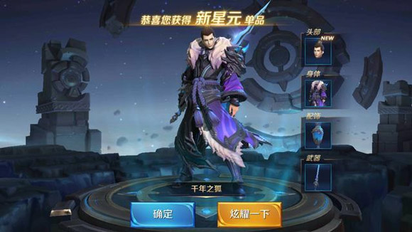 王者荣耀王者字舍
